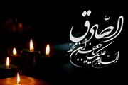 شهادت امام جعفر صادق (ع) ۱۴۰۵ چه روزی و چند شنبه است؟