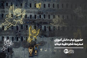 حضور و غیاب دانش آموزان مدرسه شجره طیبه میناب