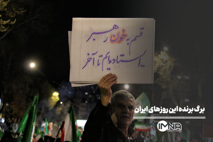 برگ برنده این روزهای ایران