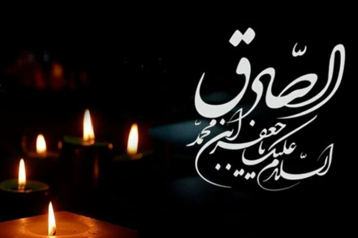شهادت امام جعفر صادق (ع) ۱۴۰۵ چه روزی و چند شنبه است؟