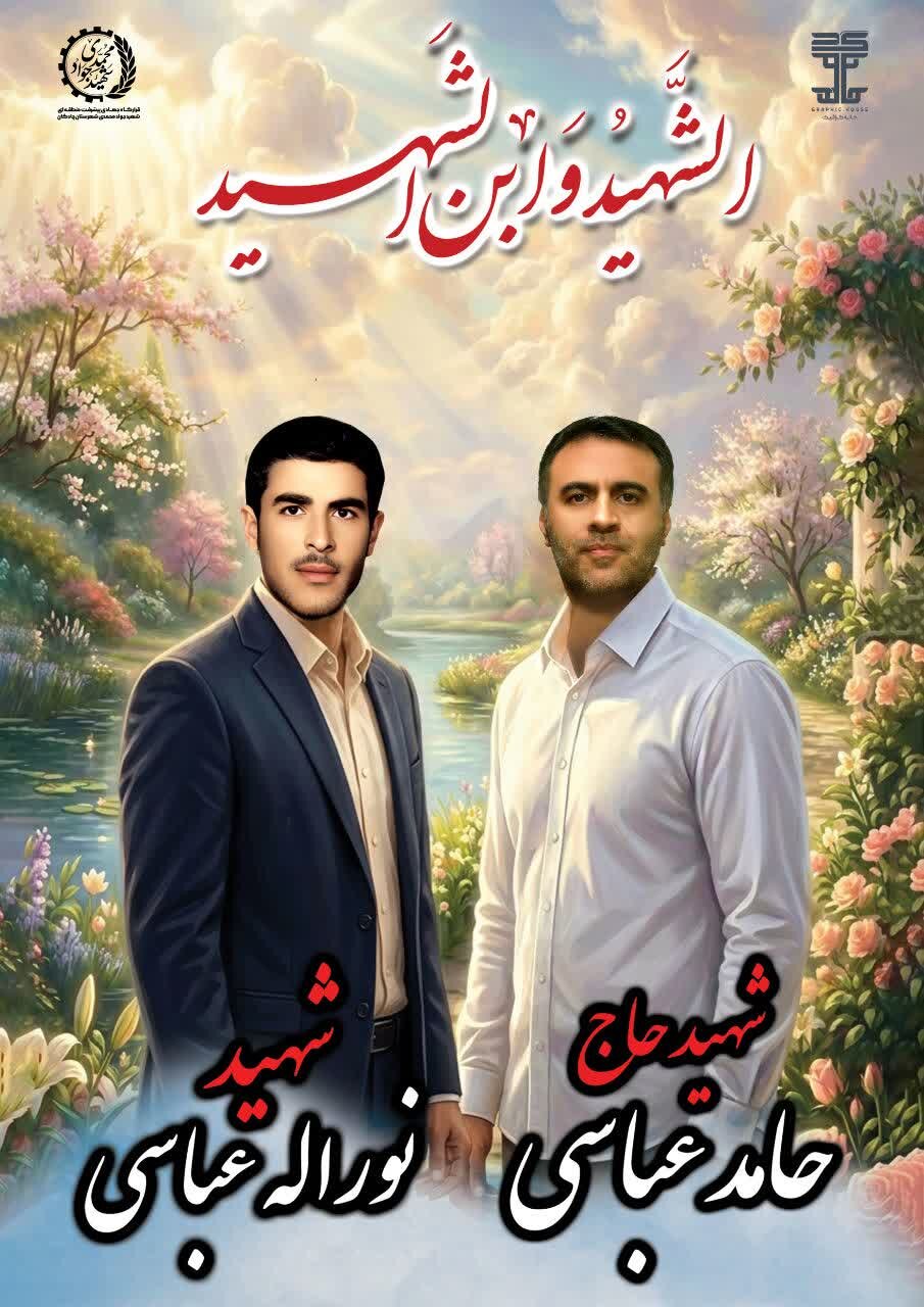 چادگان؛ صحنه روایتگری حماسههای ایثار و مقاومت