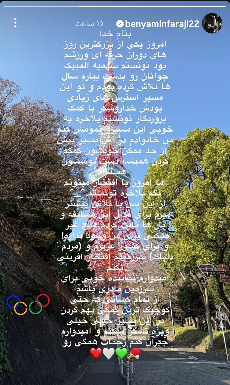 بنامین فرجی: هیچ غیرممکنی برایم وجود ندارد + عکس