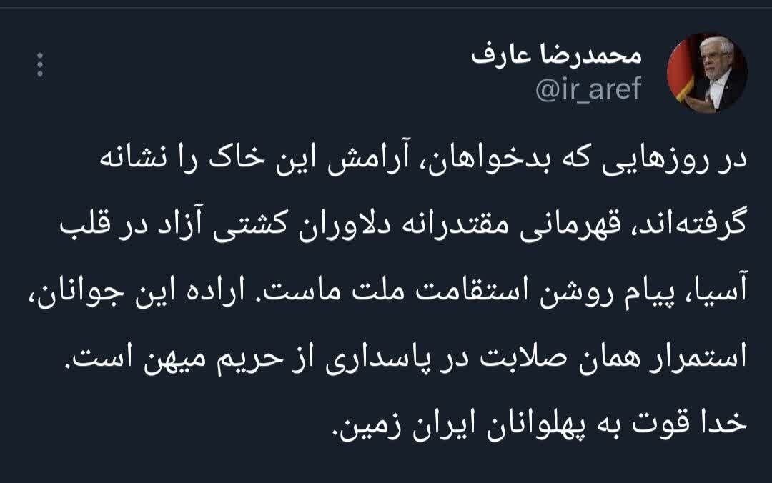 عارف: قهرمانی مقتدرانه دلاوران کشتی آزاد، نشانه استقامت ملت ما است