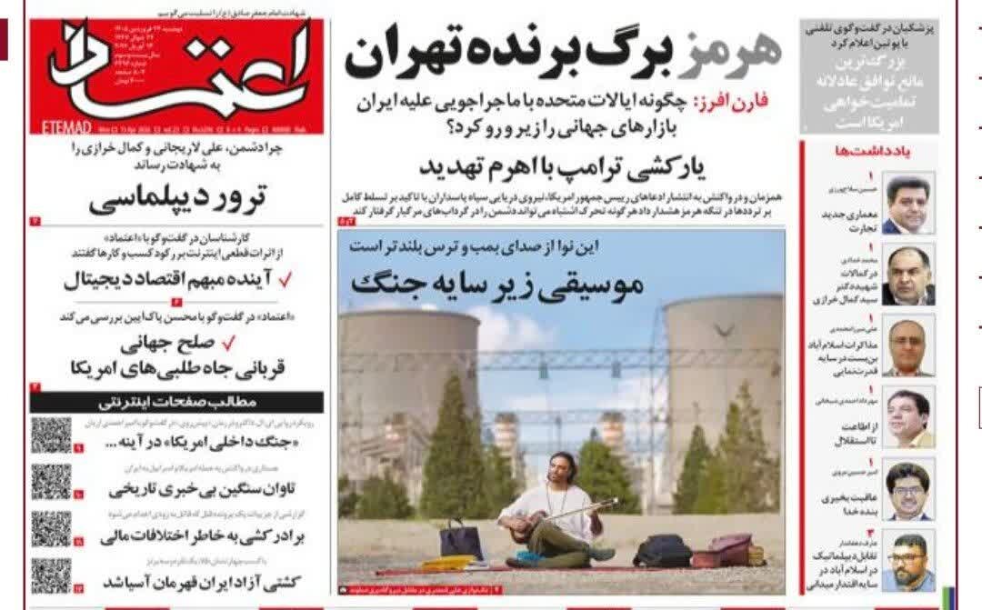 روزنامههای امروز در یک نگاه | ترامپ شکست تنگه را به اقیانوس برد!