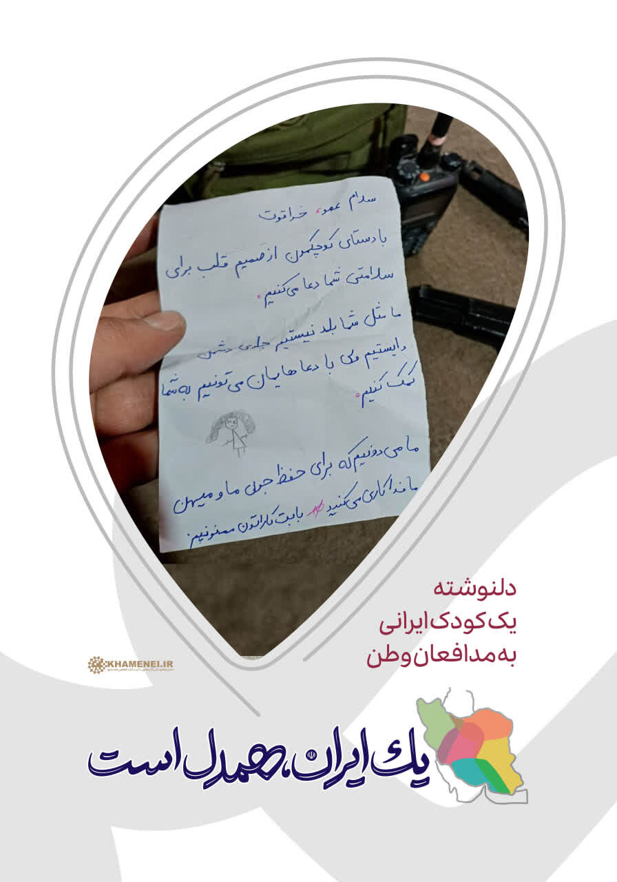 صدای همدلی، اقتدار و عدالتخواهی به گوش میرسد