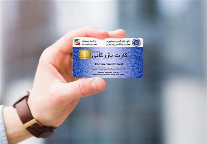 اینترنت پایدار برای دارندگان کارت بازرگانی