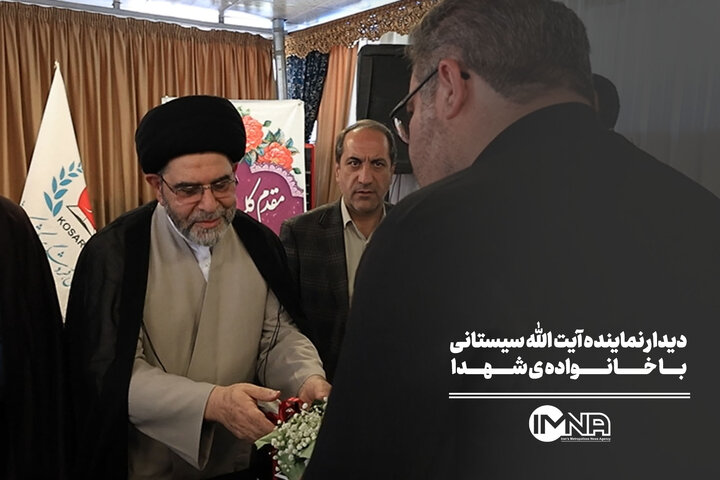 دیدار نماینده آیت الله سیستانی با خانواده شهدا