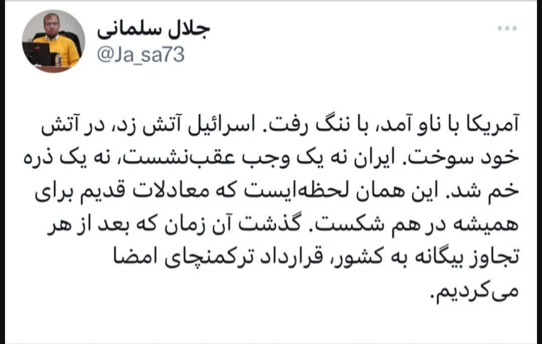 گذشت آن زمان که بعد از هر تجاوز بیگانه به کشور، قرارداد ترکمانچای امضا می‌کردیم
