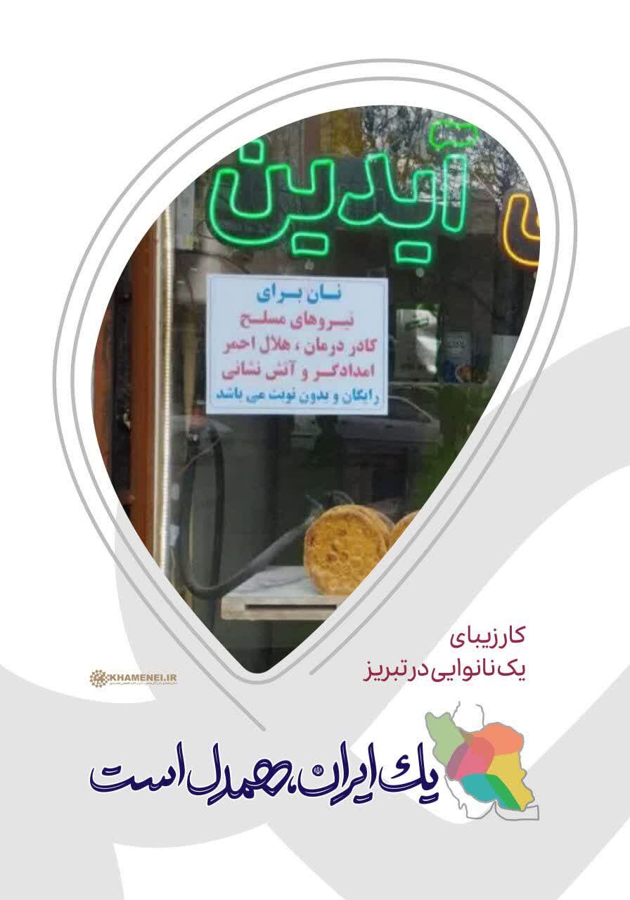 ایستادگی مردم جبهه مقاومت، جلوه‌ای از هیهات من‌الذله است