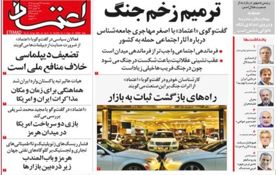 روزنامه های امروز در یک نگاه | جهان سراسیمه در مسیر اتحادهای غیرامریکایی