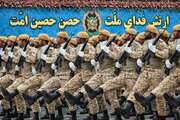 بسیج: ارتش با فرهنگ عاشورایی و بسیجی، شکست‌ناپذیر است