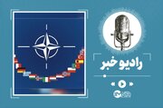 آینده ناتو چگونه خواهد بود؟