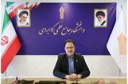 اعلام زمان ثبت‌نام وام شهریه دانشجویی دانشگاه علمی کاربردی 