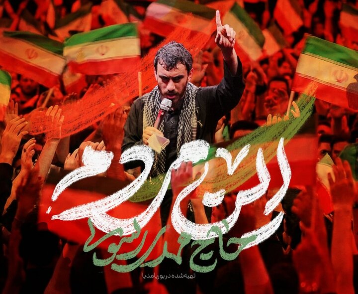 «این مردم» با صدای مهدی رسولی منتشر شد + دانلود