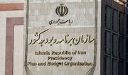 سازمان برنامه و بودجه: مصوبه دستمزد کارگران در سال ۱۴۰۵ از سوی مراجع مربوط ابلاغ می‌شود