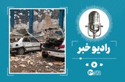 راهنمای رسیدگی به خسارت خودروهای آسیب‌دیده در جنگ رمضان