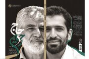 «حاج رحیم»؛ بازخوانی زندگی و زمانه پدر شهید هسته‌ای منتشر شد
