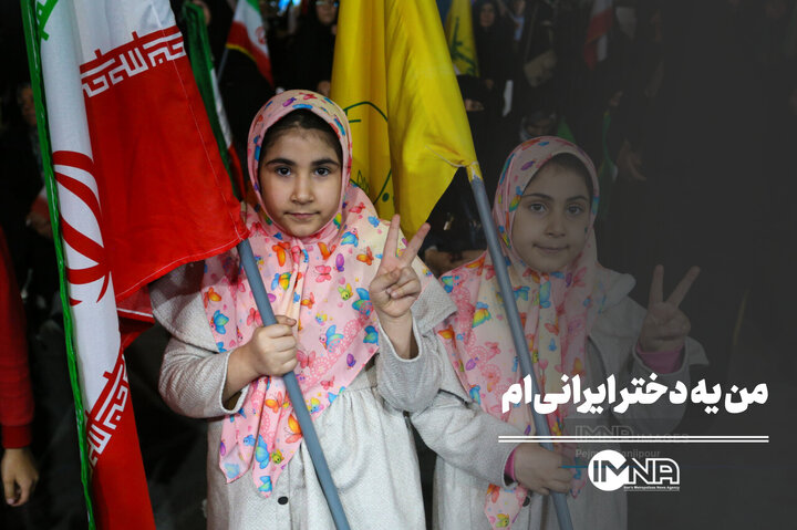 من یک دختر ایرانی‌ام