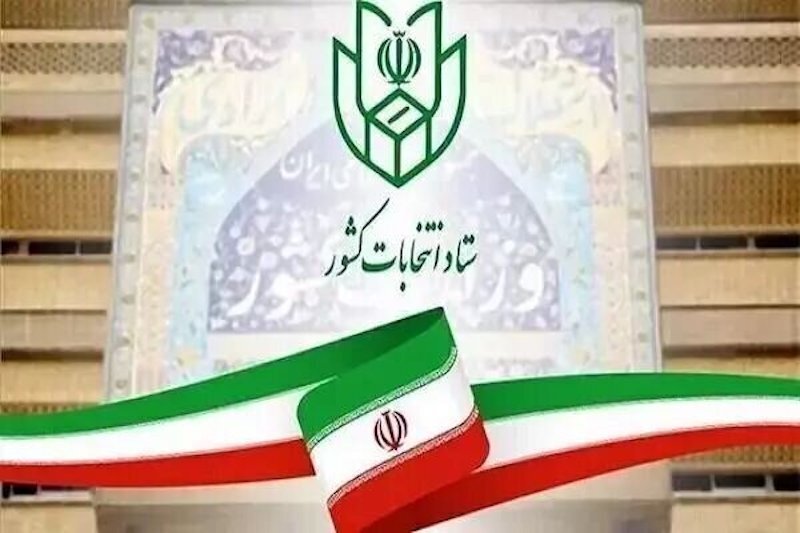 انتخابات شوراها تا قبل از شهریور برگزار می‌شود