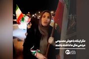 مگر اینکه با هوش مصنوعی مردمی مثل ما داشته باشند