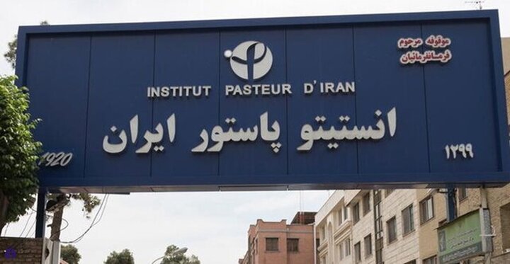 انستیتو پاستور هدف حملات، اما پابرجا/ دستور تداوم فعالیت‌ها صادر شد