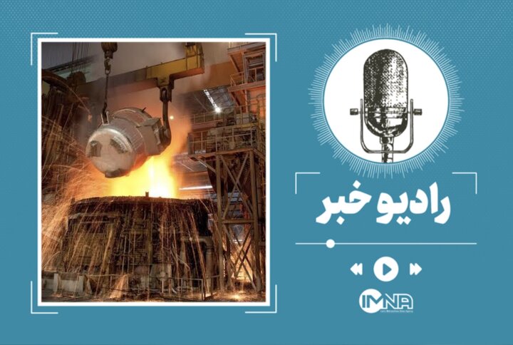 رشد ۶ درصدی تولید فولاد در سایه ۲ جنگ