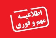 انهدام مهمات آمریکایی-صهیونی در خیابان حافظ تبریز