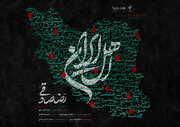 قطعه‌ «اهل ایران» با صدای رضا صادقی منتشر شد/ من با تو ادامه میدم، این یعنی وطن‌پرستی