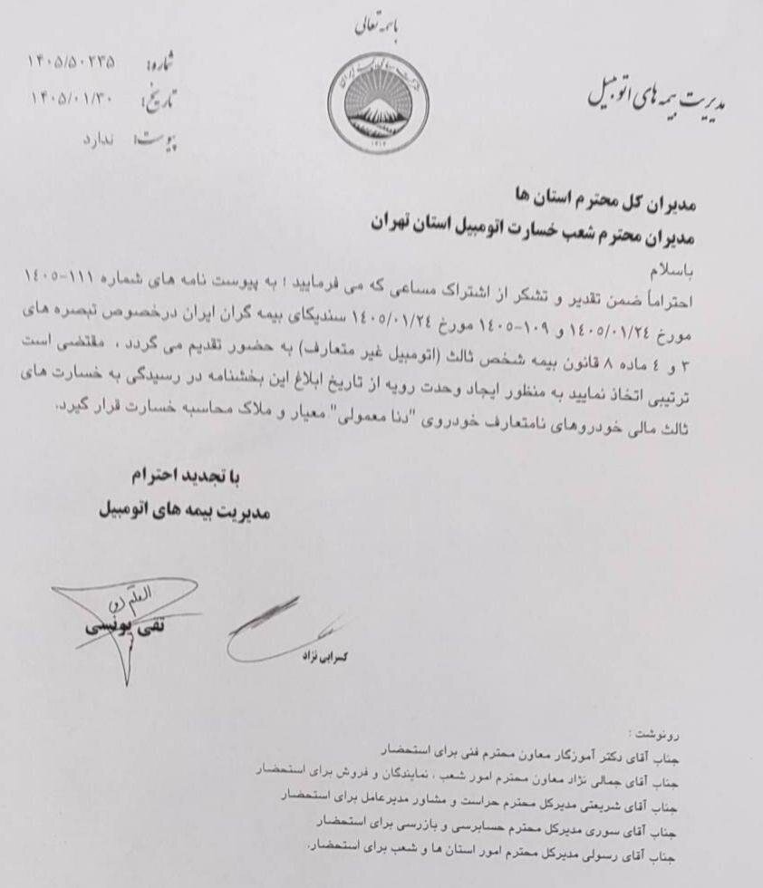«دنای معمولی» شاخص خودروی متعارف در سال ۱۴۰۵ شد