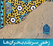 اداره توسعه فرهنگ شهروندی به استقبال هفته فرهنگی اصفهان می‌رود