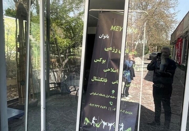 آسیب به بخش‌هایی از فدراسیون اسکواش + عکس