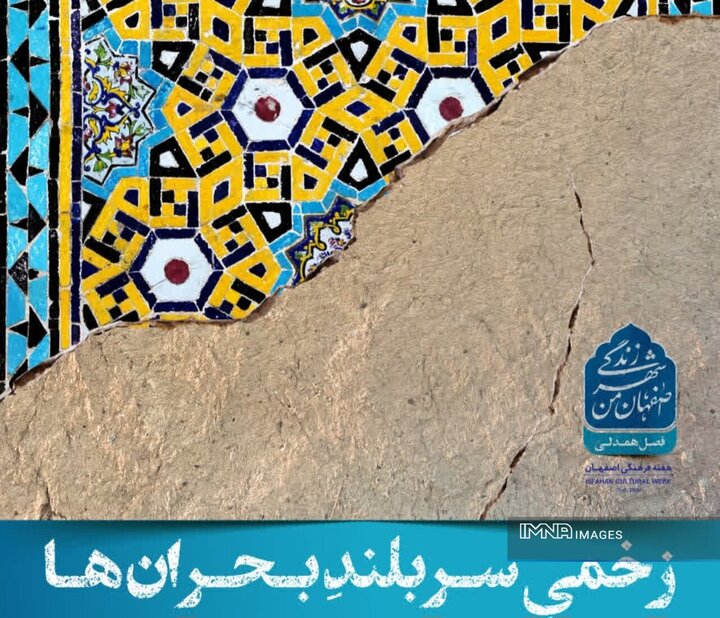 اداره توسعه فرهنگ شهروندی به استقبال هفته فرهنگی اصفهان می‌رود