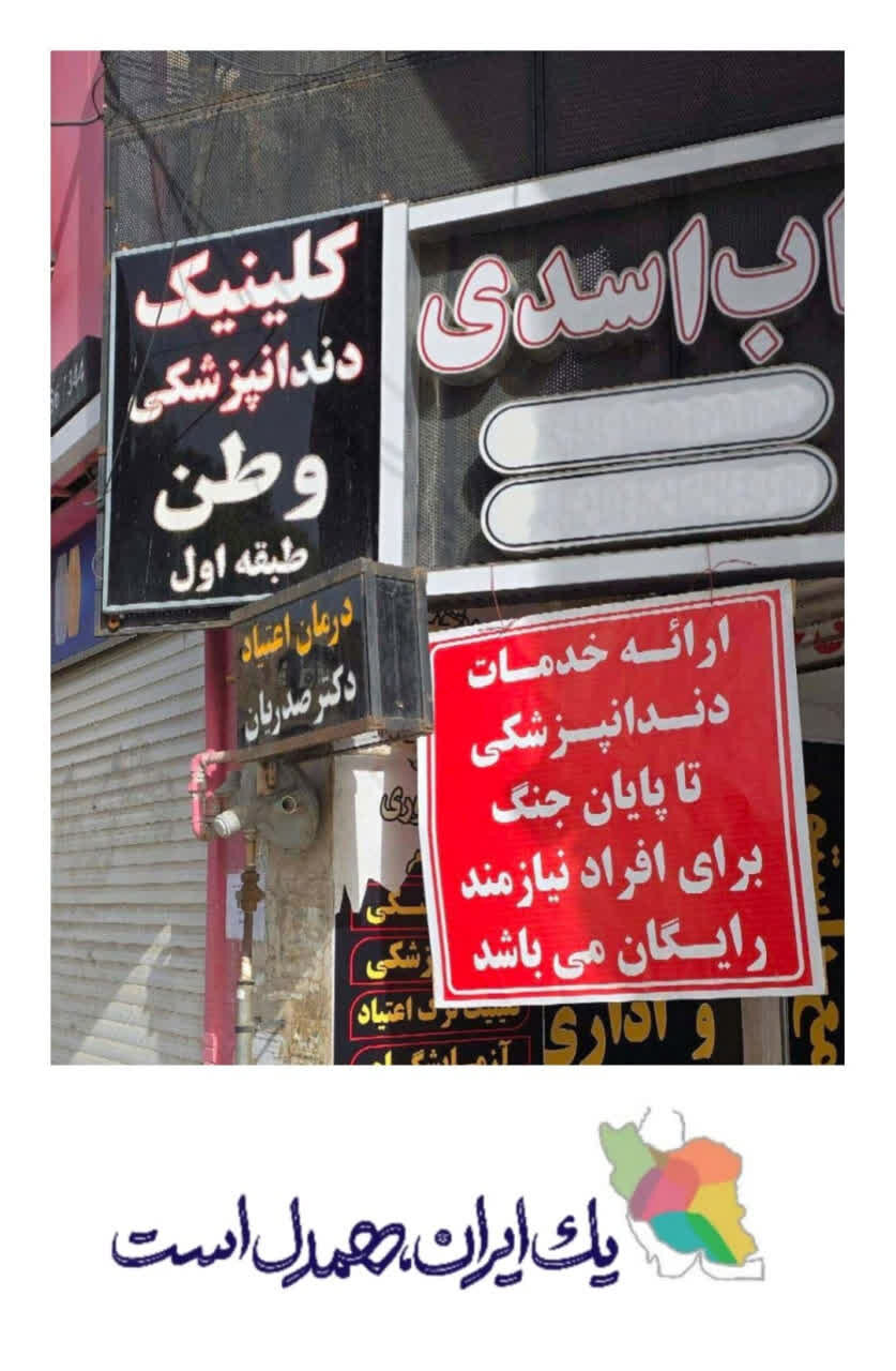 دستهای گرهخورده در ایران؛ روایتهایی از مهر، ایثار و جوانههای امید