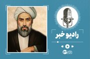 ۳ اردیبهشت روز بزرگداشت شیخ بهایی؛ نگاهی به زندگی و آثار حکیم بزرگ عصر صفوی