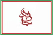 بیش از ۳۱ ملیون نفر جان ‌فدا برای ایران