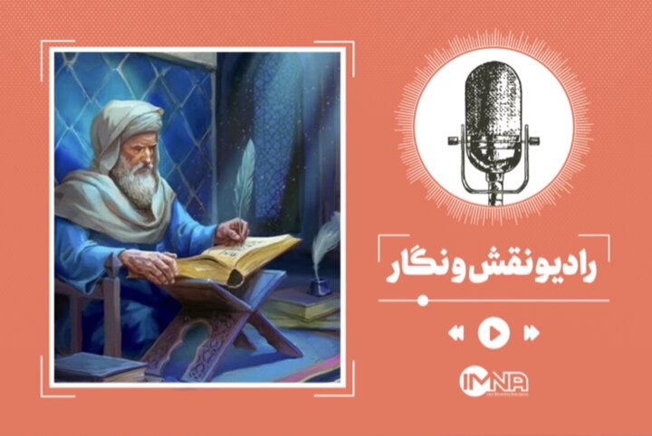 تجسم اعمال در روایت شیخ بهایی؛ حکایتی شنیدنی از حکمت عارف نامدار صفوی