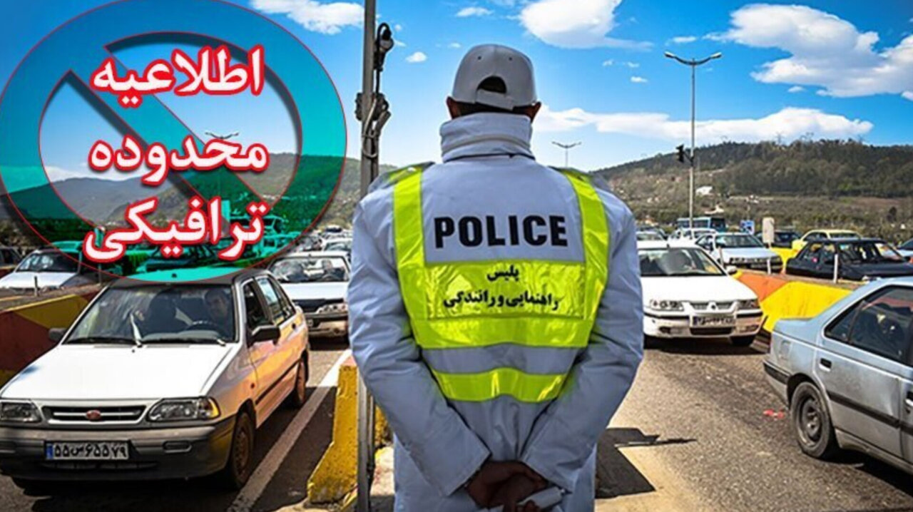 محدودیت‌های ترافیکی بجنورد در روز اربعین