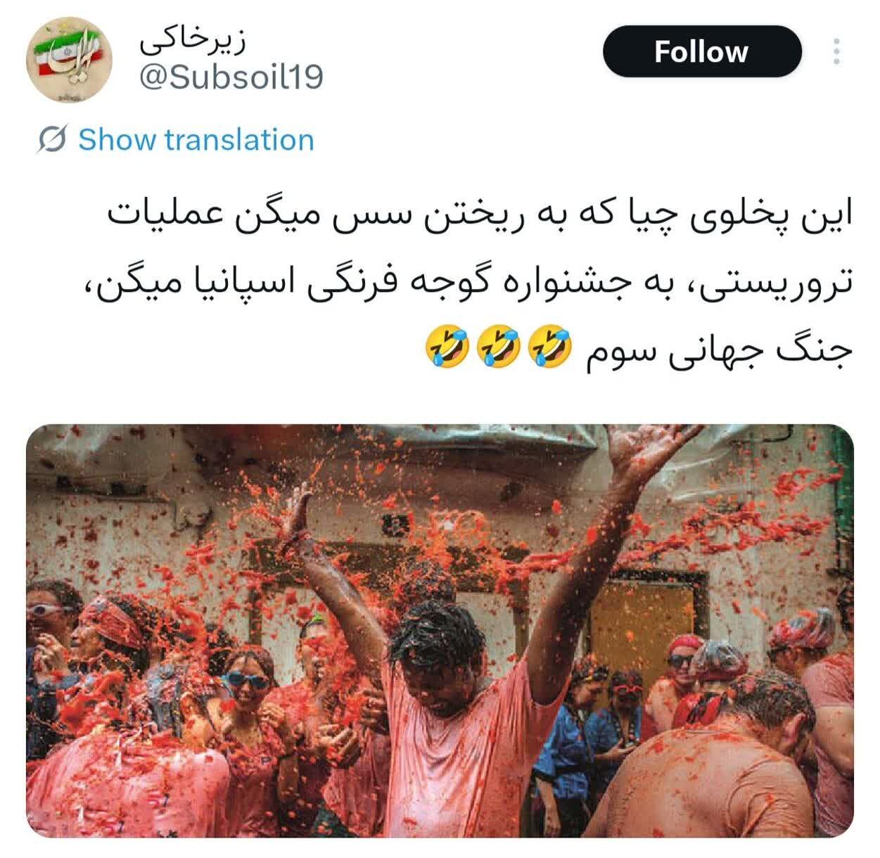 بفرمایید سس خرسی!