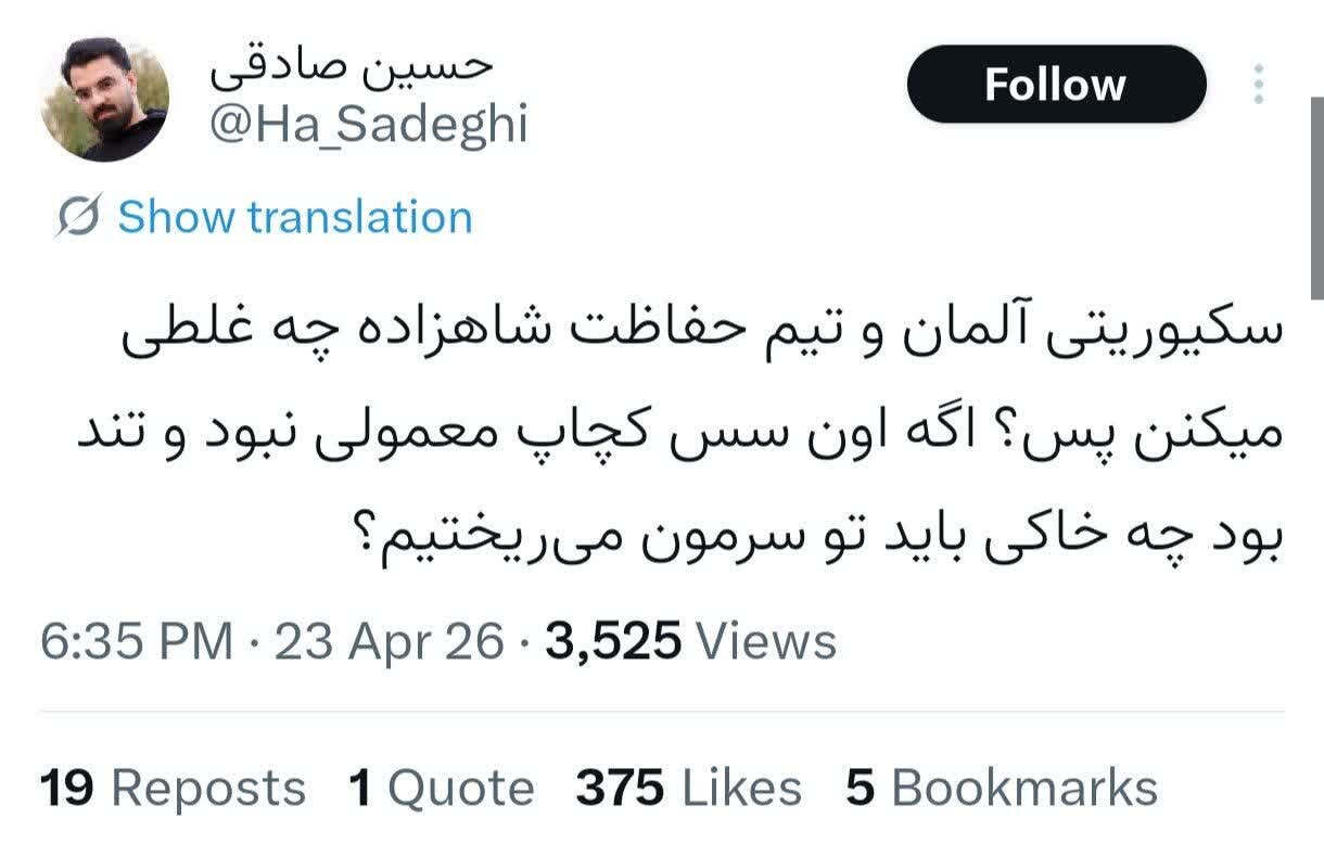بفرمایید سس خرسی!