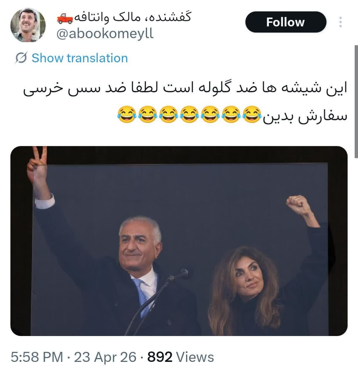 بفرمایید سس خرسی!