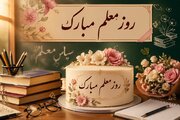 روز معلم ۱۴۰۵ چه روزی است + تاریخ، متن و شعر