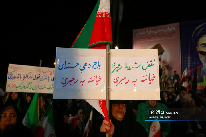 پنجاه‌وپنجمین شب حماسه حضور اصفهانی‌ها در خیابان‌