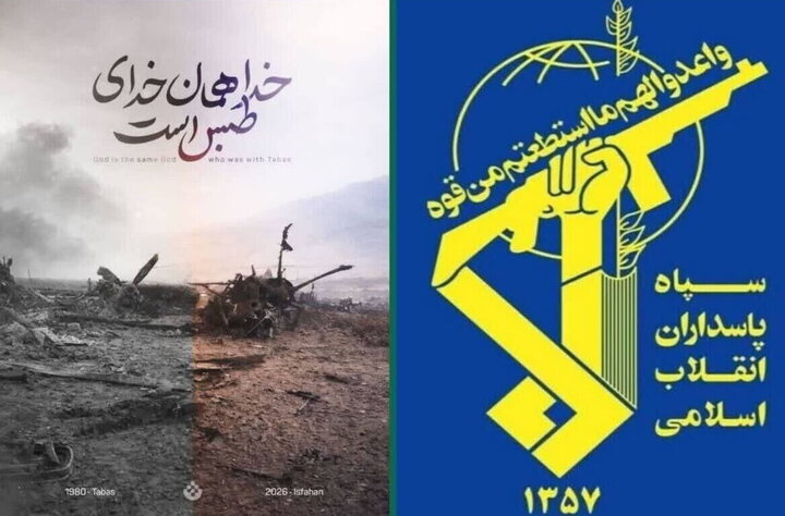 سپاه:هر تجاوزی با پاسخی فراتر از انتظار دشمنان مواجه میشود