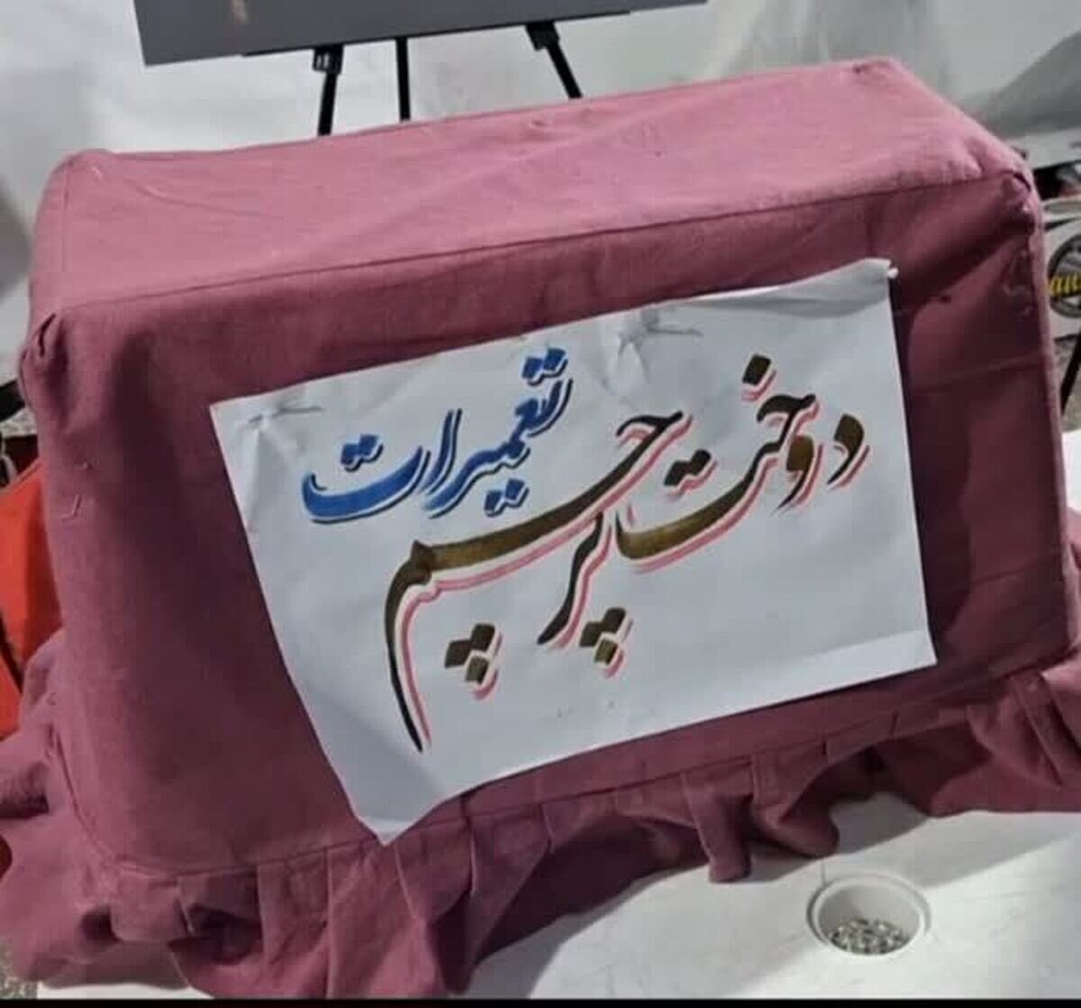 روایت زنانه از دوخت پرچم ایران در موکبها