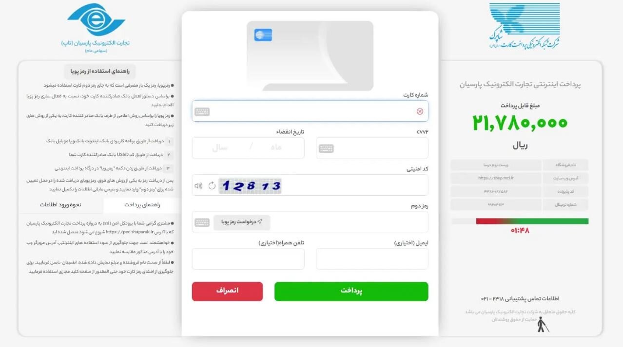 نحوه درخواست و فعالسازی اینترنت پرو همراه اول