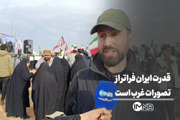 قدرت ایران فراتر از تصورات غرب است