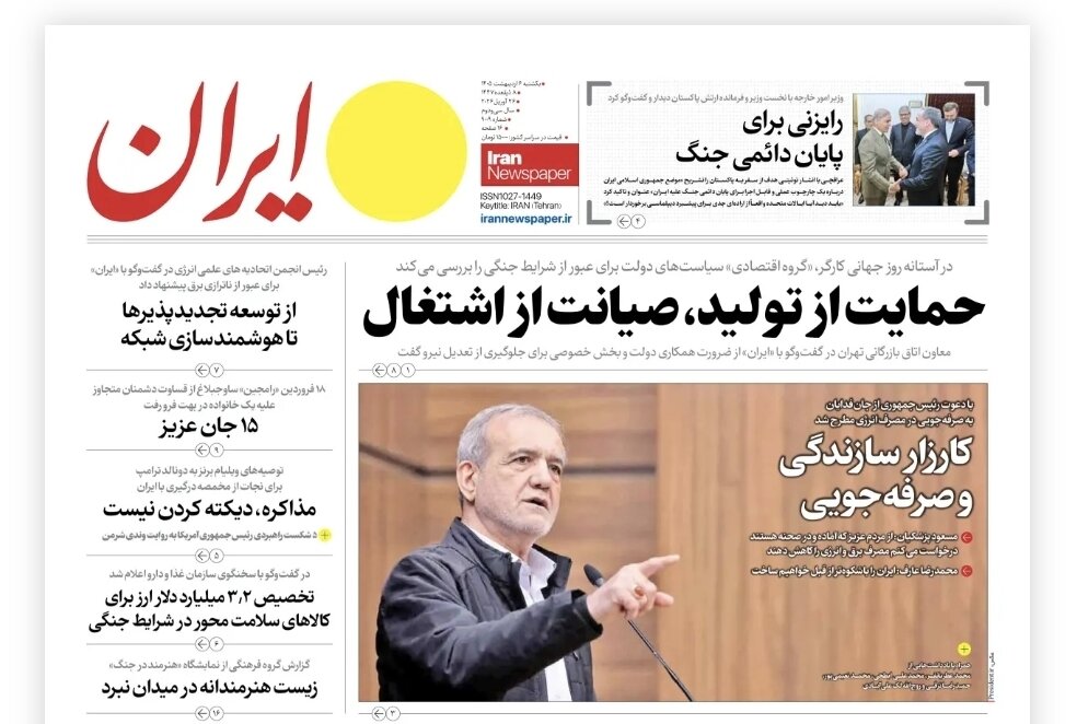 روزنامه‌های امروز در یک نگاه | بحران نفت تازه شروع شده است