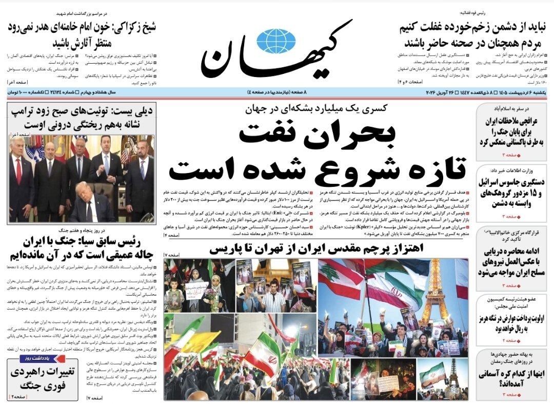 روزنامه‌های امروز در یک نگاه | بحران نفت تازه شروع شده است
