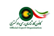 نتیجه مرحله کتبی آزمون کارشناسی دادگستری ۱۴۰۴ اعلام شد