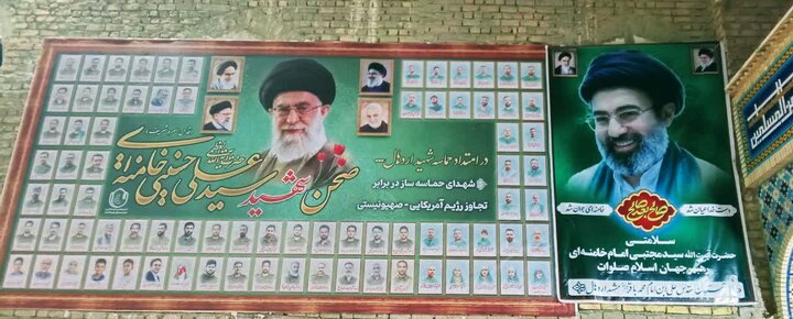 ماجرای صحن «شهید امام خامنه‌ای» در اردهال چه بود؟